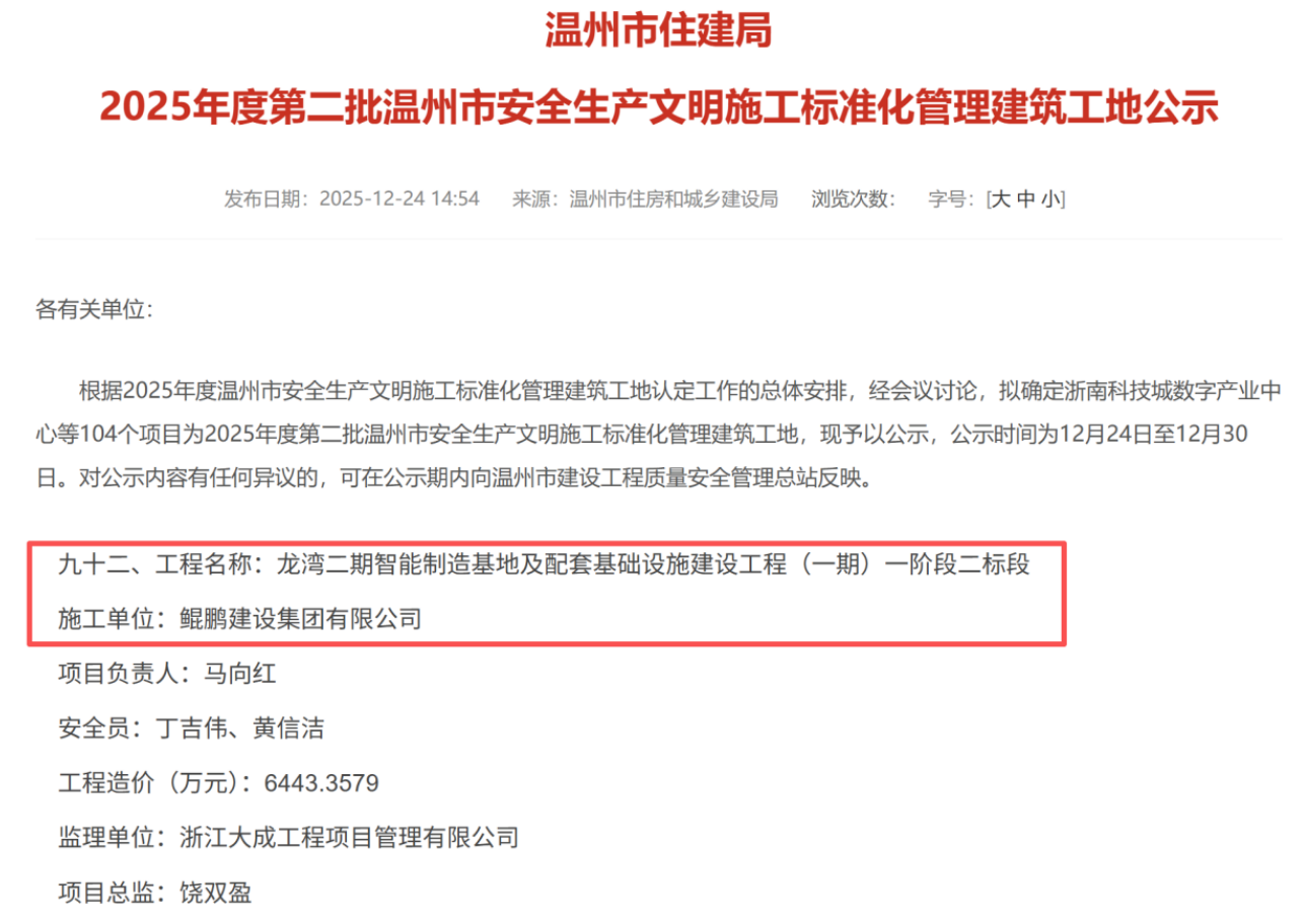 ScreenShot_2025-12-30_160956_920.png ScreenShot_2025-12-30_160956_920.png